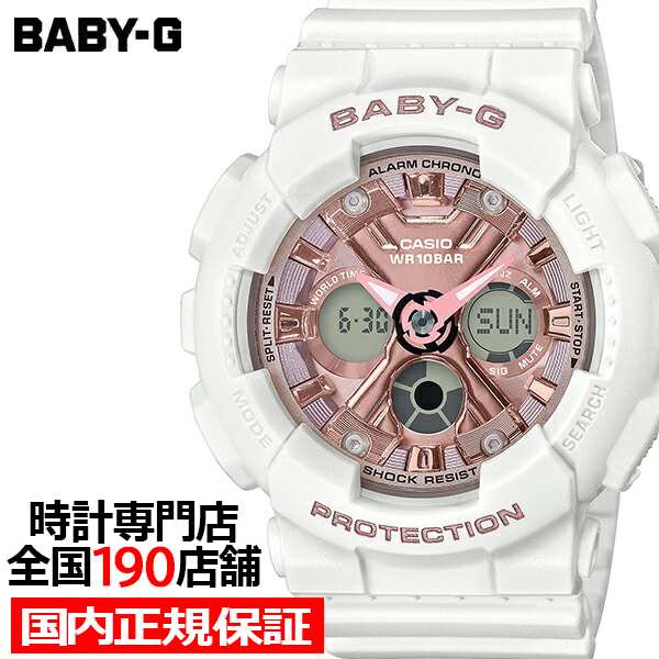 baby-g ホワイト×ピンク かわいい！ - 時計