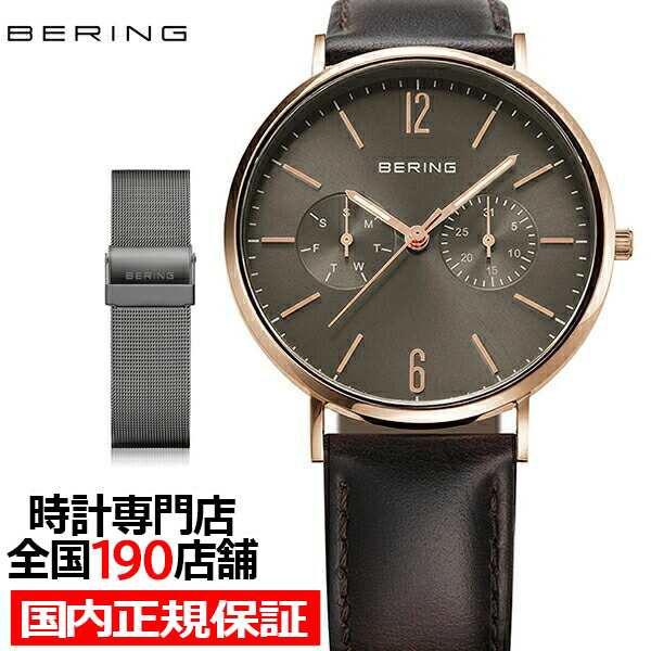 ≪超目玉☆12月≫ BERING ベーリング 日本限定モデル Unisex Changes