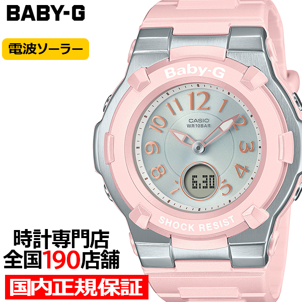 CASIO Baby-G 人気ソーラー電波 カジュアル BGA-1100 腕時計 BABY-G ベビージー 電波ソーラー レディース 腕時計 アナログ
