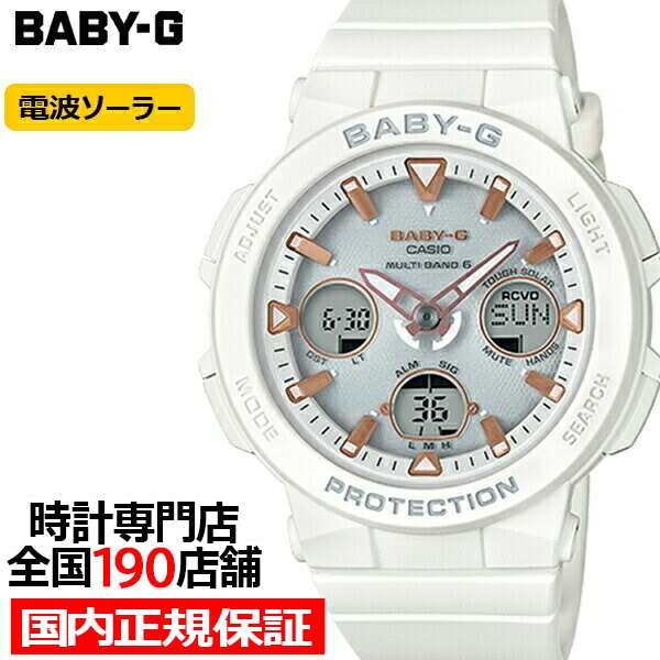 Baby G ベビージー ビーチトラベラー 電波ソーラー レディース 腕時計 アナログ デジタル ホワイト Bga 2500 7ajf 国内正規品 カシオの通販はau Pay マーケット ザ クロックハウス Au Pay マーケット店