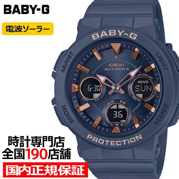 BABY-G 電波ソーラー レディース 腕時計 アナログ デジタル ネイビー ...