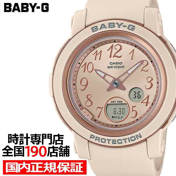 BABY-G ベビーG BGA-290シリーズ ピンクベージュ BGA-290SA-4AJF レディース 腕時計 電池式 アナデジ 国内正規品  カシオ｜au PAY マーケット