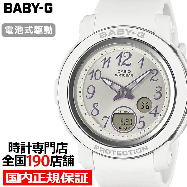 7月10日発売 BABY-G BGA-290シリーズ スタンダード アラビック ホワイト BGA-290SA-7AJF レディース 腕時計 電池式 アナデジ 国内正規品 カシオ 8,932円