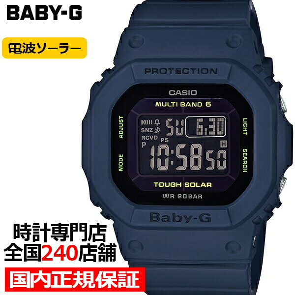 4月16日発売 Baby G ベビーg スクエア Bgd 5000u 2jf レディース 腕時計 電波ソーラー デジタル 樹脂バンド ネイビー ブラック 反転液晶 の通販はau Pay マーケット ザ クロックハウス Au Pay マーケット店