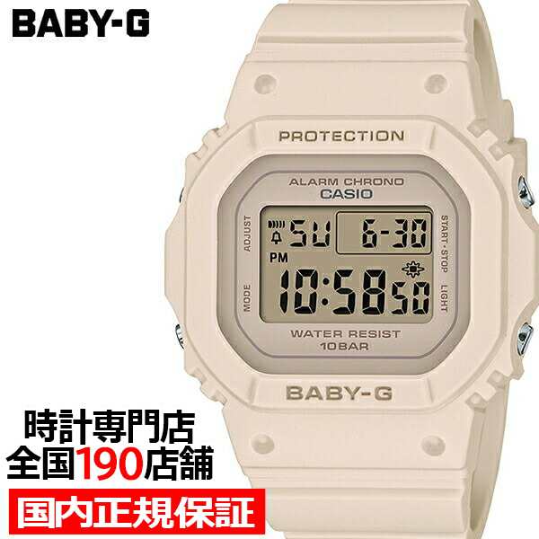 BABY-G BGD-565シリーズ 小型 スリム スクエア BGD-565-4JF レディース