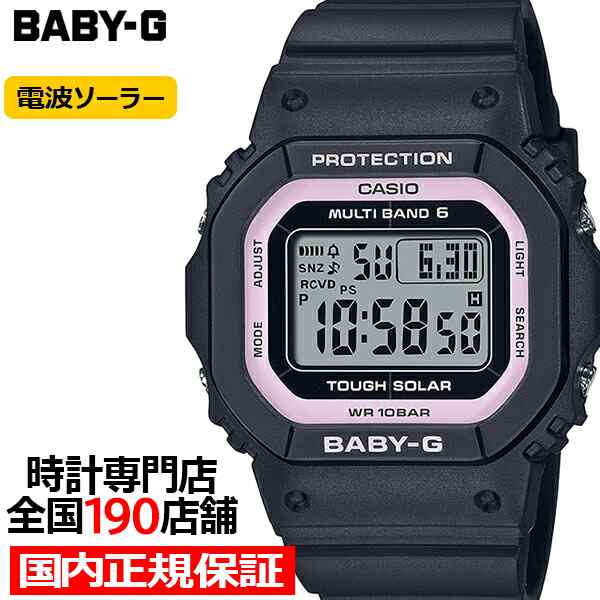 BABY-G 小型 スリム スクエア BGD-5650-1BJF レディース 腕時計 電波 