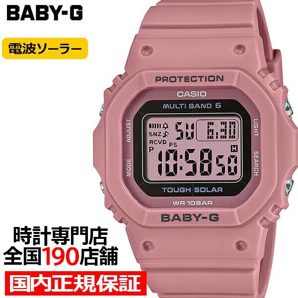 BABY-G 小型 スリム スクエア BGD-5650-4JF レディース 腕時計 電波