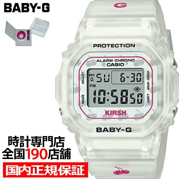 baby-g キルシー 腕時計 限定モデル