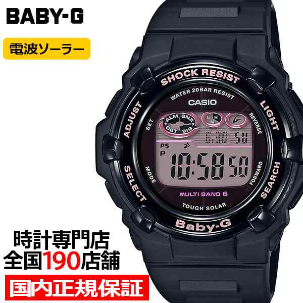 BABY G ベビージー 電波ソーラー レディース 腕時計 デジタル ブラック