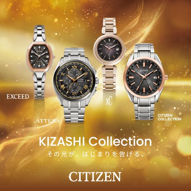 シチズンコレクション 限定モデル KIZASHI Collection 2026 CB0264-55E メンズ 腕時計 ソーラー 電波 3針_13
