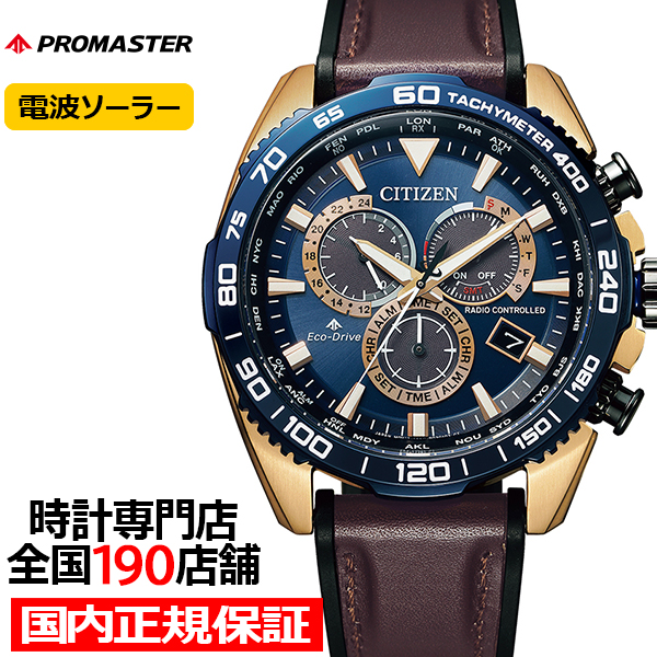 シチズン プロマスター ランドシリーズ モータースポーツデザイン CB5039-11L メンズ 腕時計 ソーラー 電波 ブルーダイヤル 革ベルトの通販は