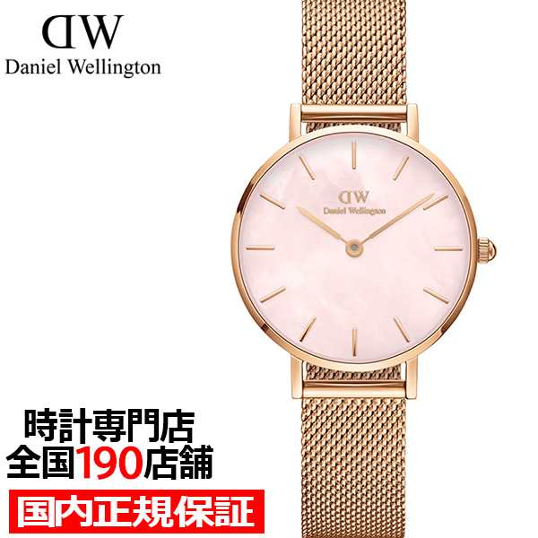 DANIEL WELLINGTON ダニエルウェリントン PETITE MELROSE ペティット メルローズ 28mm DW00100513 レディース 腕時計 クオーツ 電池式 メ