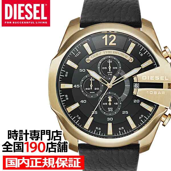 DIESEL MEGA CHIEF DZ4318 正規品 ディーゼル 腕時計