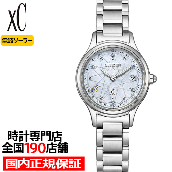 シチズン xC ヒカリコレクション 2024 サマー 限定モデル ES9490-87D レディース 腕時計 ソーラー 電波 3針 チタンの通販は