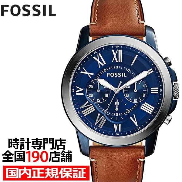 FOSSIL フォッシル GRANT グラント FS5151 メンズ 腕時計 クオーツ クロノグラフ アナログ ブルーダイヤル ブラウン 革ベルト 国内正規品