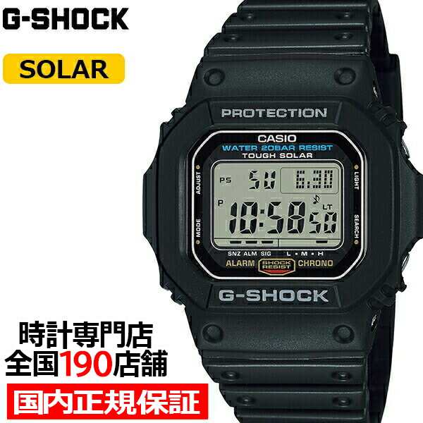 G-SHOCK 5600シリーズ G-5600UE-1JF メンズ 腕時計 ソーラー デジタル 樹脂バンド ブラック 国内正規品 カシオ｜au PAY  マーケット