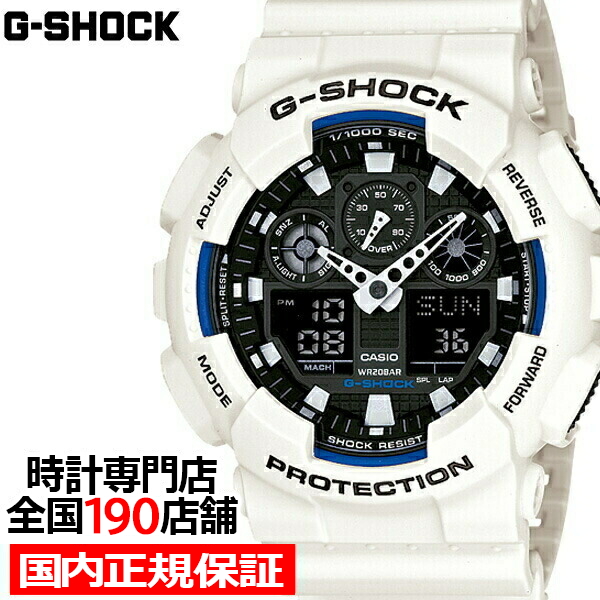 G-SHOCK GA-100B-7AJF メンズ 腕時計 アナデジ ホワイト ベーシック カシオ 国内正規品