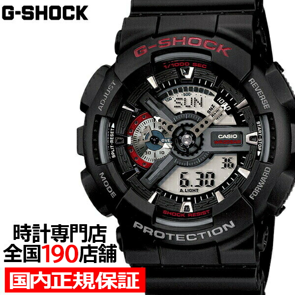 G-SHOCK GA-110-1AJF メンズ 腕時計 ブラック アナデジ ベーシック カシオ 国内正規品