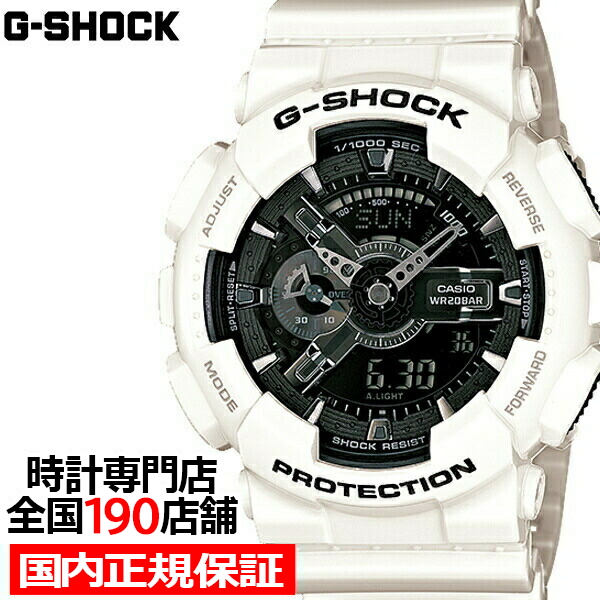 G-SHOCK GA-110GW-7AJF メンズ 腕時計 アナデジ ホワイト ベーシック ペアモデル カシオ 国内正規品