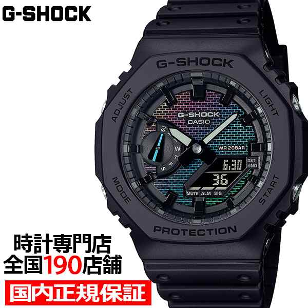 G-SHOCK レインボー ブリック ウォール GA-2100RW-1AJF メンズ 腕時計 電池式 アナデジ オクタゴン 樹脂バンド 反転液晶 国内正規品 カシ