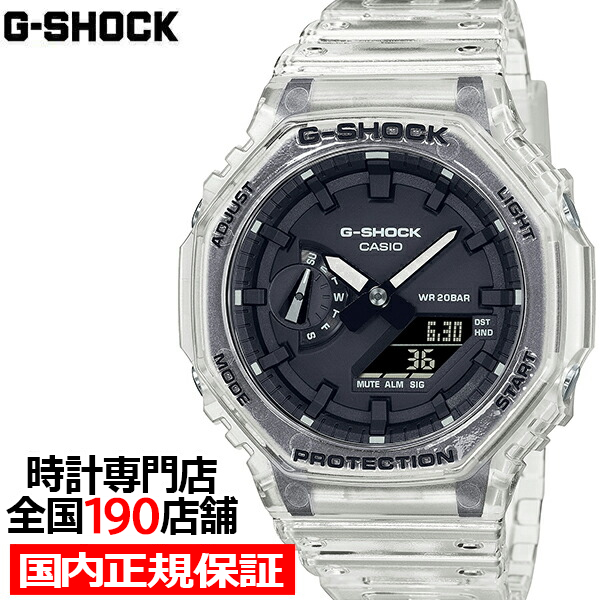 GA-2100SKE-7AJF CASIO G-SHOCK スケルトン