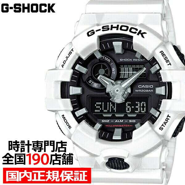 G-SHOCK GA-700-7AJF メンズ 腕時計 アナデジ ホワイト GA700 ビッグケース カシオ 国内正規品の通販は腕時計メンズ