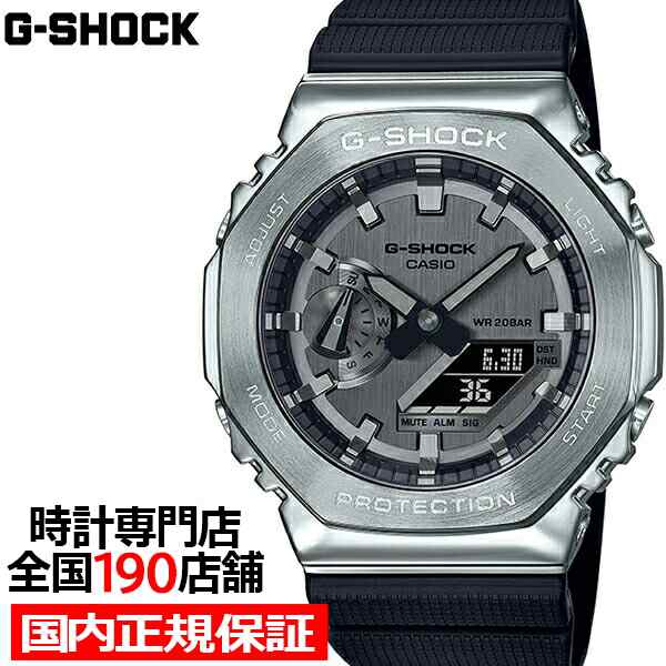 G-SHOCK シルバー メタルベゼル GM-2100-1AJF メンズ 腕時計 電池式 アナデジ ブラック 樹脂バンド 国内正規品 カシオ  カシオーク 八角形｜au PAY マーケット