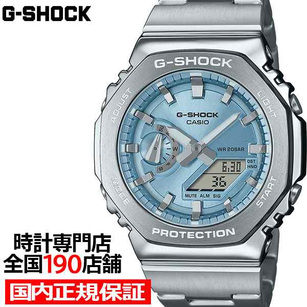 9月6日発売 G-SHOCK メタルカバード GM-2110D-2AJF メンズ 腕時計 電池式 アナデジ オクタゴン メタルバンド スカイブルー 国内正規品 カ