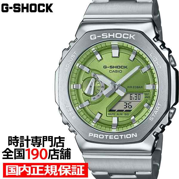 9月6日発売 G-SHOCK メタルカバード GM-2110D-3AJF メンズ 腕時計 電池式 アナデジ オクタゴン メタルバンド ライムグリーン 国内正規品