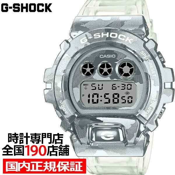 G-SHOCK Gショック Metal Covered スケルトンカモフラージュ GM