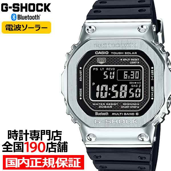 G-SHOCK FULL METAL フルメタル メタル シルバー 電波ソーラー