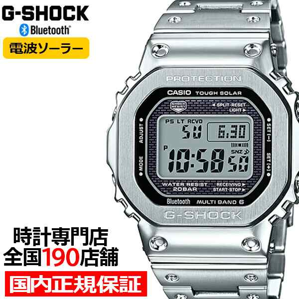 G-SHOCK FULL METAL フルメタル シルバー 電波ソーラー Bluetooth ...