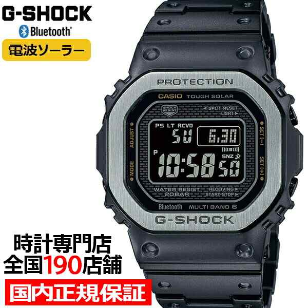 時計CASIO G-SHOCKフルメタル GMW-B5000MB-1JF 美品