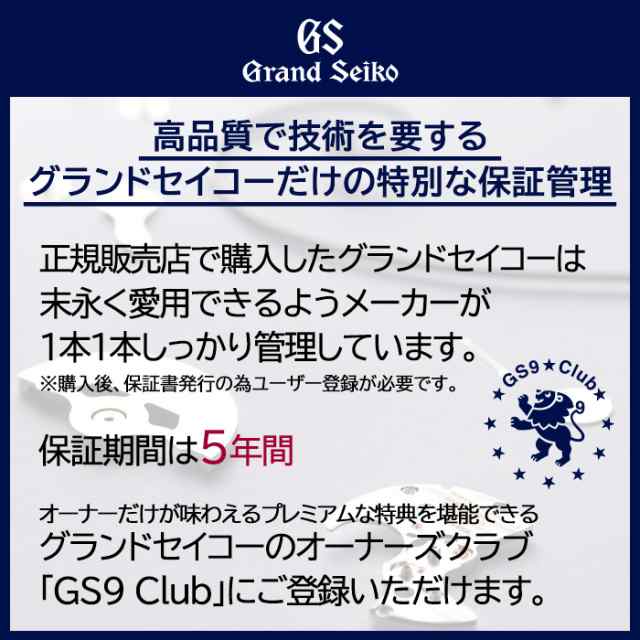 グランドセイコー クオーツ レディース 腕時計 STGF287 白蝶貝