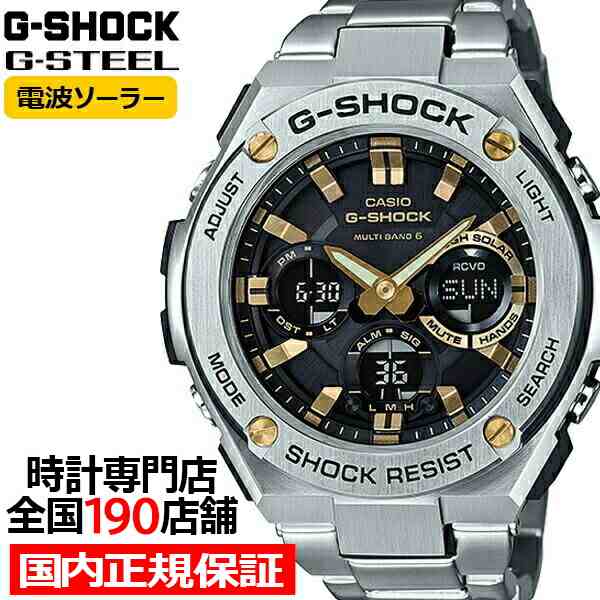 G-SHOCK G-STEEL 電波ソーラー メンズ 腕時計 アナログ デジタル ...