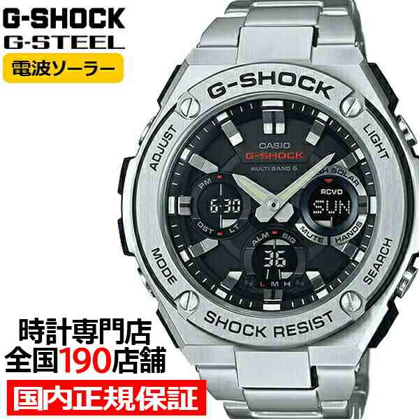 G-SHOCK G-STEEL 電波ソーラー メンズ 腕時計 アナログ デジタル ブラック シルバー メタルバンド GST-W110D-1AJF カシオ  国内正規品の通販はau PAY マーケット - ザ・クロックハウス au PAY マーケット店 | au PAY マーケット－通販サイト