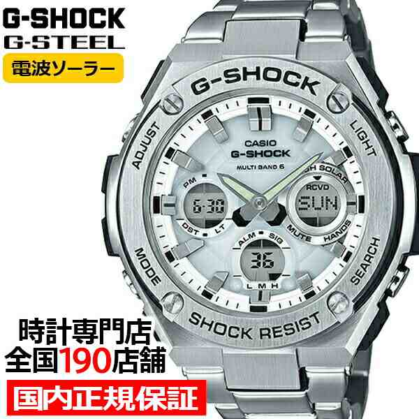 G-SHOCK G-STEEL 電波ソーラー メンズ 腕時計 ホワイト デジアナ