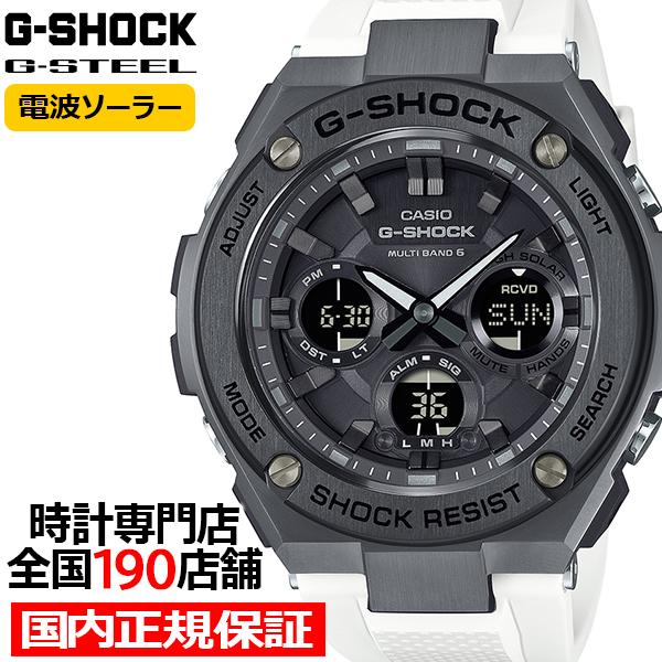 G-SHOCK G-STEEL モノトーンシリーズ GST-W110MS-7AJF メンズ 腕時計 電波ソーラー ブラック ホワイト 樹脂バンド 反転液晶 国内正規品 カシオ