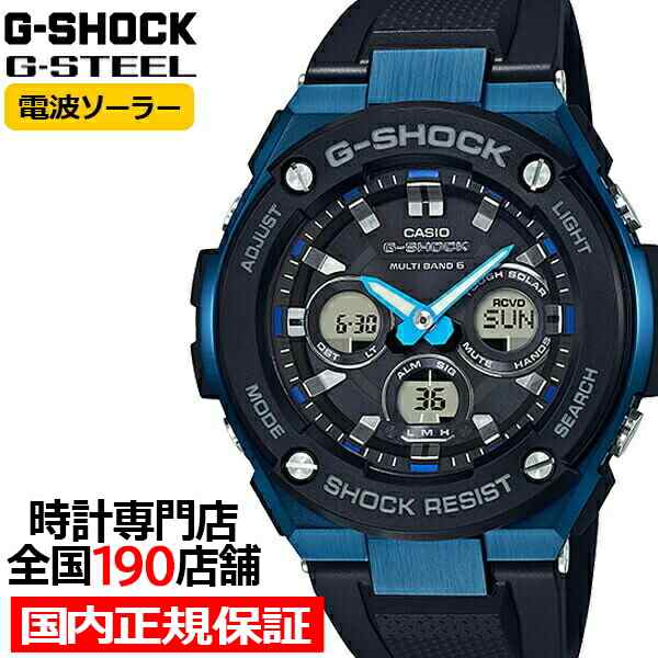 G-SHOCK ジーショック G-STEEL Gスチール ミドルサイズ 電波ソーラー