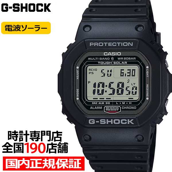 G-SHOCK 5600シリーズ スクエア 電波ソーラー メンズ 腕時計 デジタル