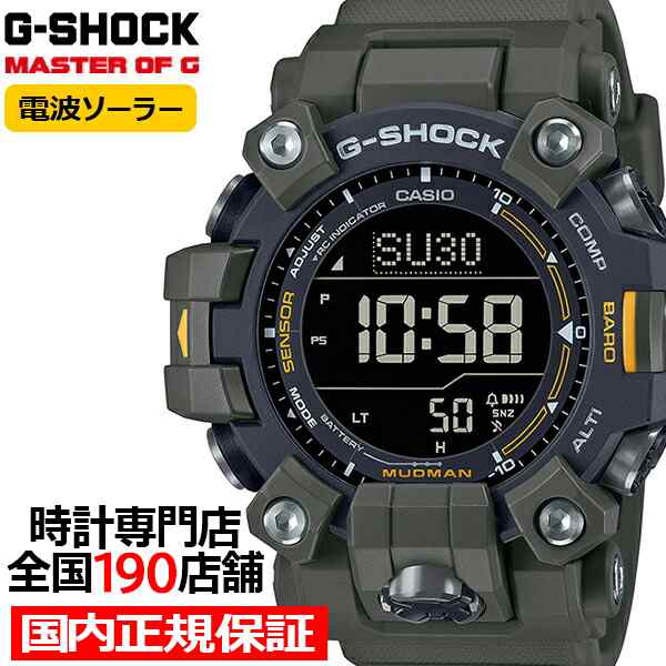 G-SHOCK Gショック MUDMAN マッドマン トリプルセンサーモデル GW-9500