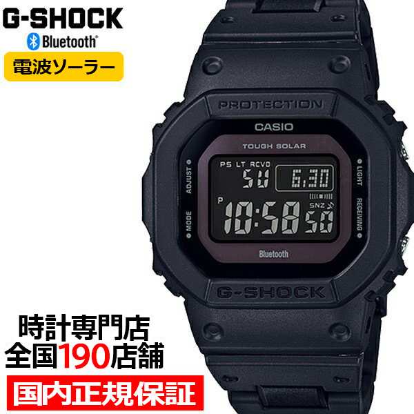 G-SHOCK スクエア 電波ソーラー Bluetooth メンズ 腕時計 デジタル ブラック スピード 反転液晶 GW-B5600BC-1BJF  国内正規品 カシオ｜au PAY マーケット