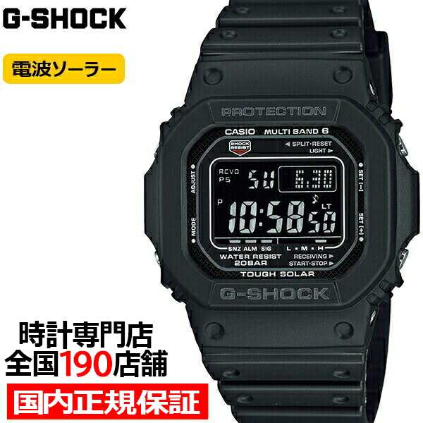 カシオ G-SHOCK 電波ソーラーGW-M5610R　ブラック