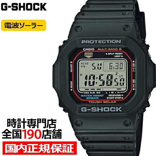 G-SHOCK ジーショック 5600シリーズ 電波ソーラー メンズ 腕時計 デジタル 樹脂バンド ブラック GW-M5610U-1JF 国内正規品  カシオ｜au PAY マーケット