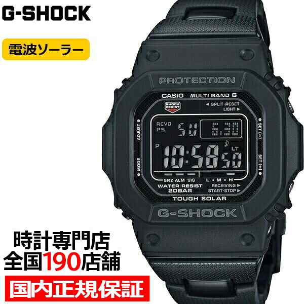 G-SHOCK 5600シリーズ 電波ソーラー メンズ 腕時計 コンポジットバンド スクエア 反転液晶 GW-M5610UBC-1JF 国内正規品  カシオ｜au PAY マーケット