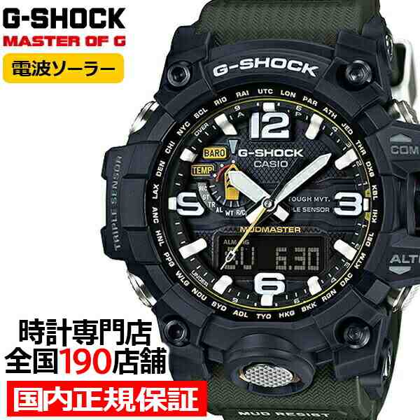 G-SHOCK マッドマスター GWG-1000-1A3JF メンズ 腕時計 電波ソーラー ...