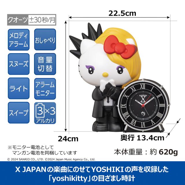 yoshikitty ヨシキティ おしゃべり目覚まし時計 JF385A 置き時計