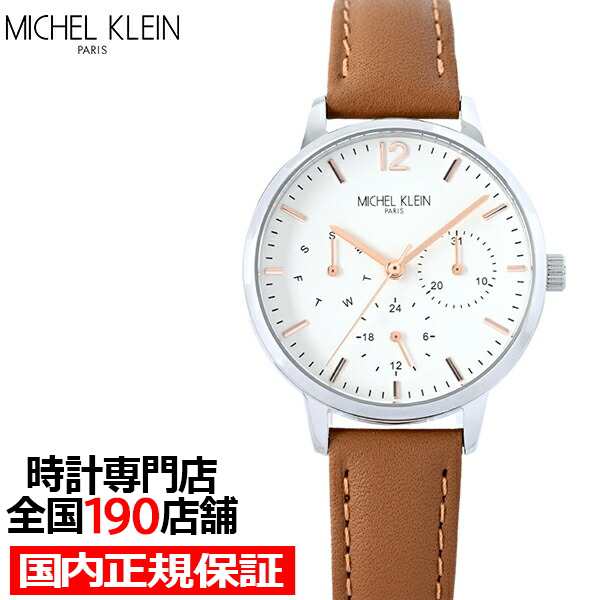 MICHEL KLEIN マルチファンクション MK16020-CR レディース 腕時計