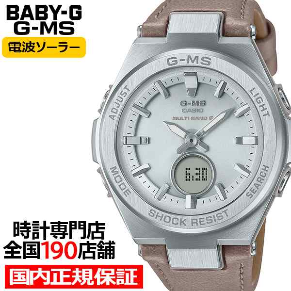 発売日未定/予約 BABY-G ベビージー G-MS ジーミズ MSG-W200EL-5AJF レディース 腕時計 電波ソーラー アナログ デジタル 革ベルト 国内正