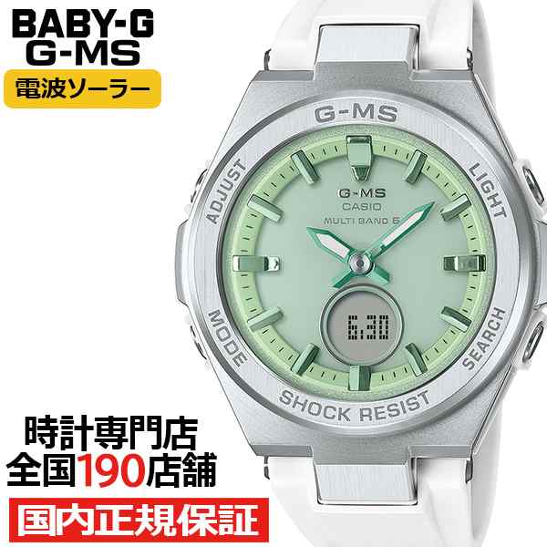 BABY-G G-MS MSG-W200FE-7AJF レディース 腕時計 電波ソーラー アナデジ グリーンダイヤル 樹脂バンド 国内正規品 カシオ